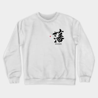 SHODO ENCLOSURE Crewneck Sweatshirt